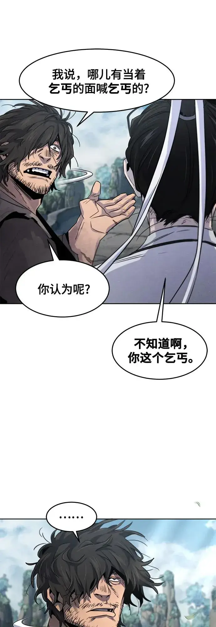 《狂魔重生》第109话图51