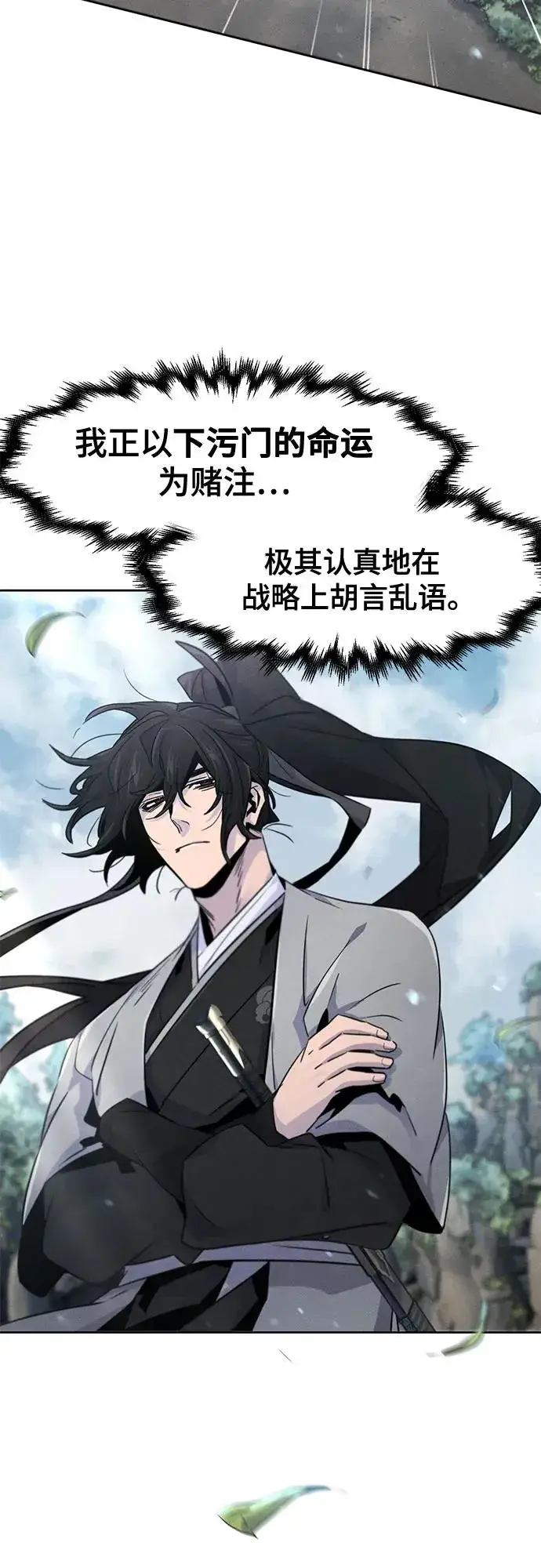《狂魔重生》第109话图56
