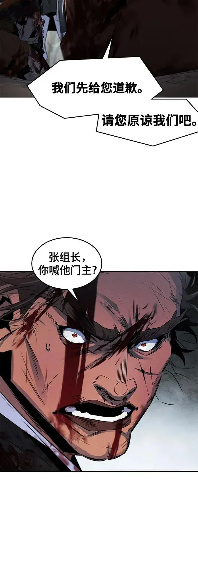 《狂魔重生》第109话图6