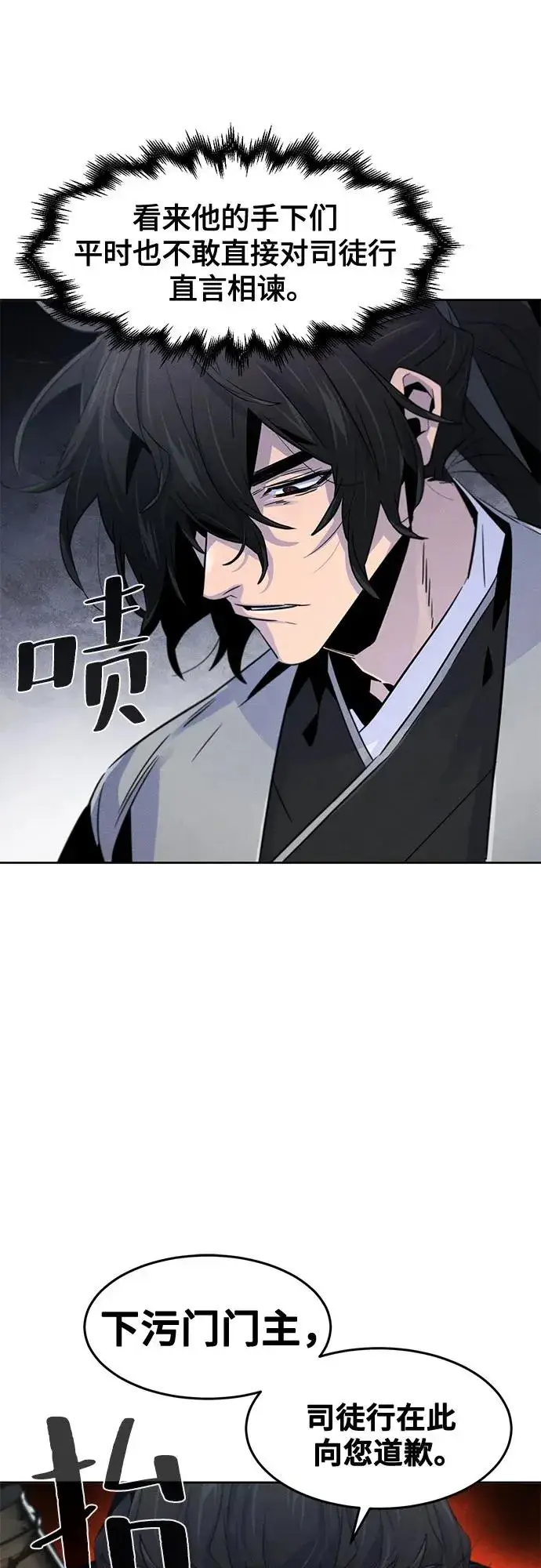 《狂魔重生》第109话图9