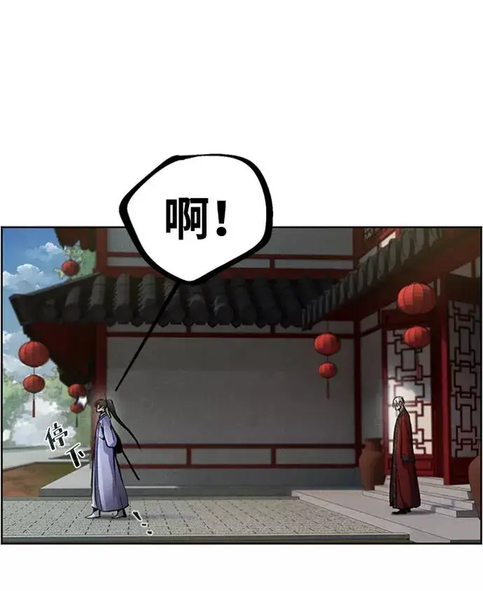 《狂魔重生》第11话图11