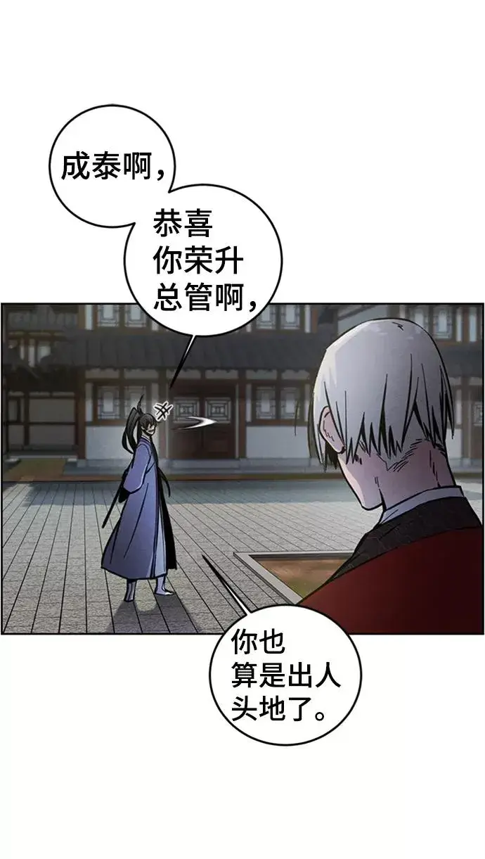 《狂魔重生》第11话图12