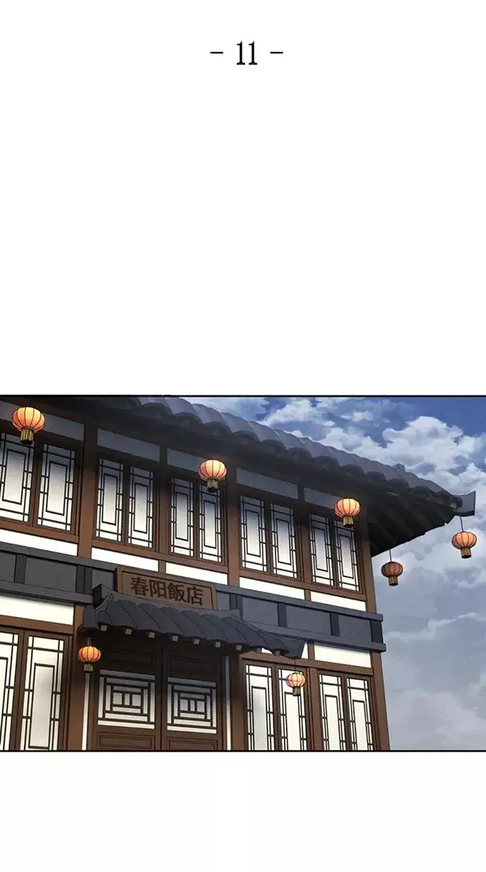 《狂魔重生》第11话图15