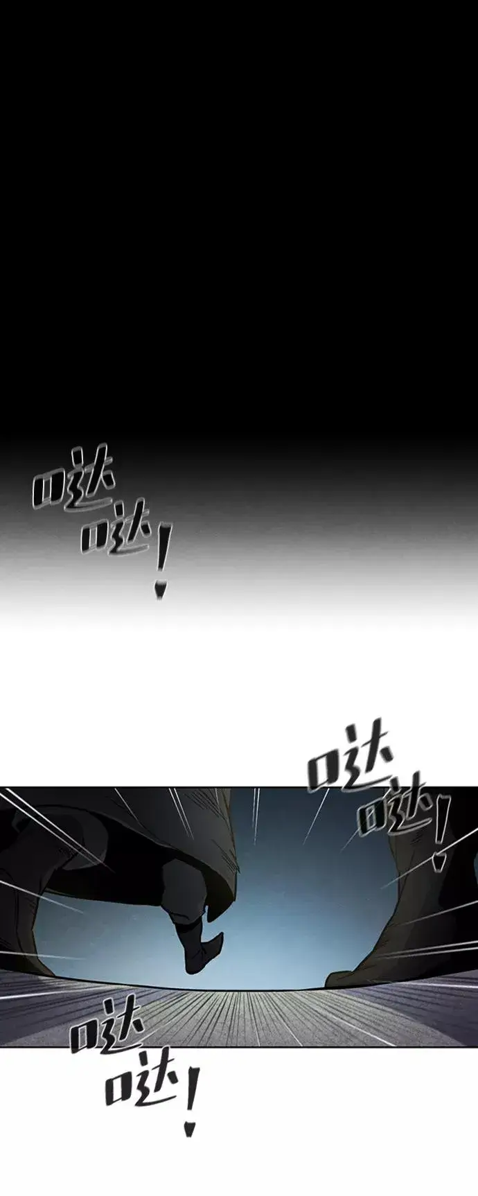 《狂魔重生》第11话图2