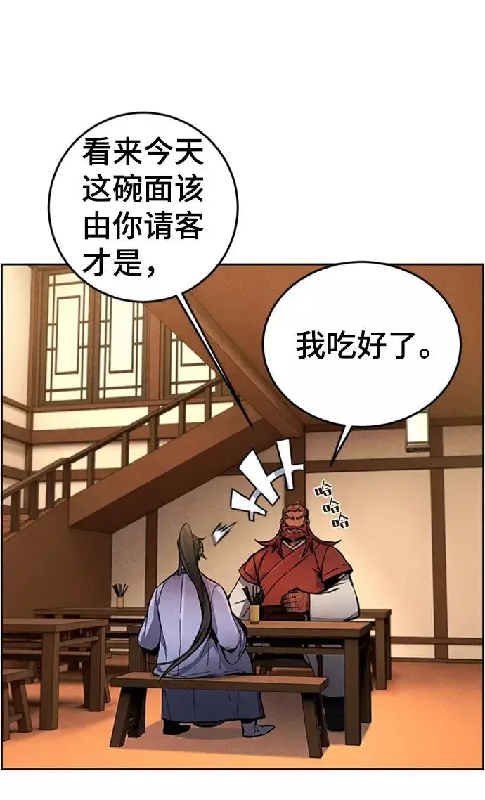 《狂魔重生》第11话图26