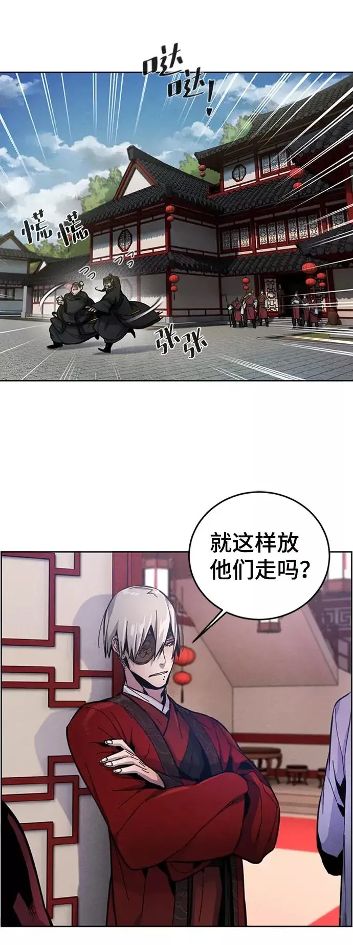 《狂魔重生》第11话图3