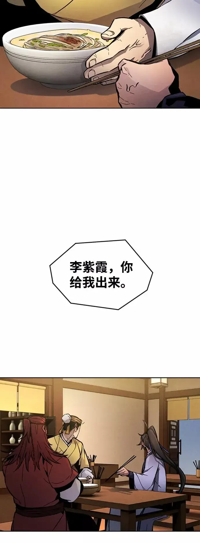 《狂魔重生》第11话图33
