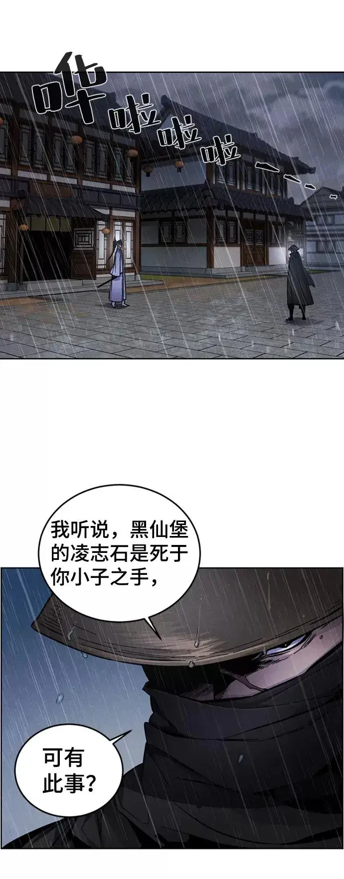 《狂魔重生》第11话图41