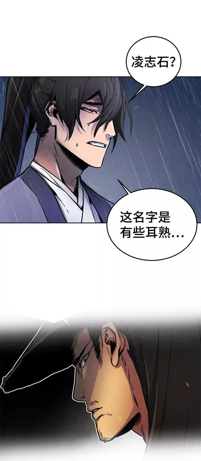 《狂魔重生》第11话图42
