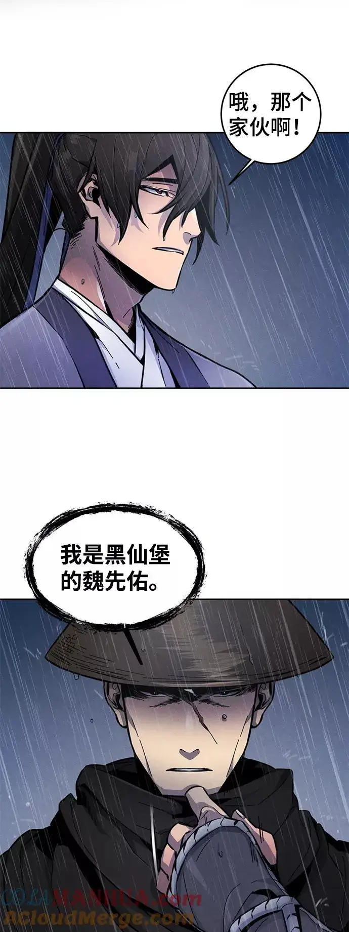 《狂魔重生》第11话图43