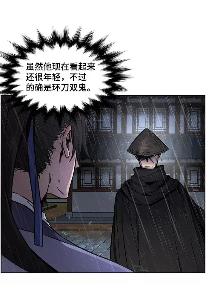 《狂魔重生》第11话图45