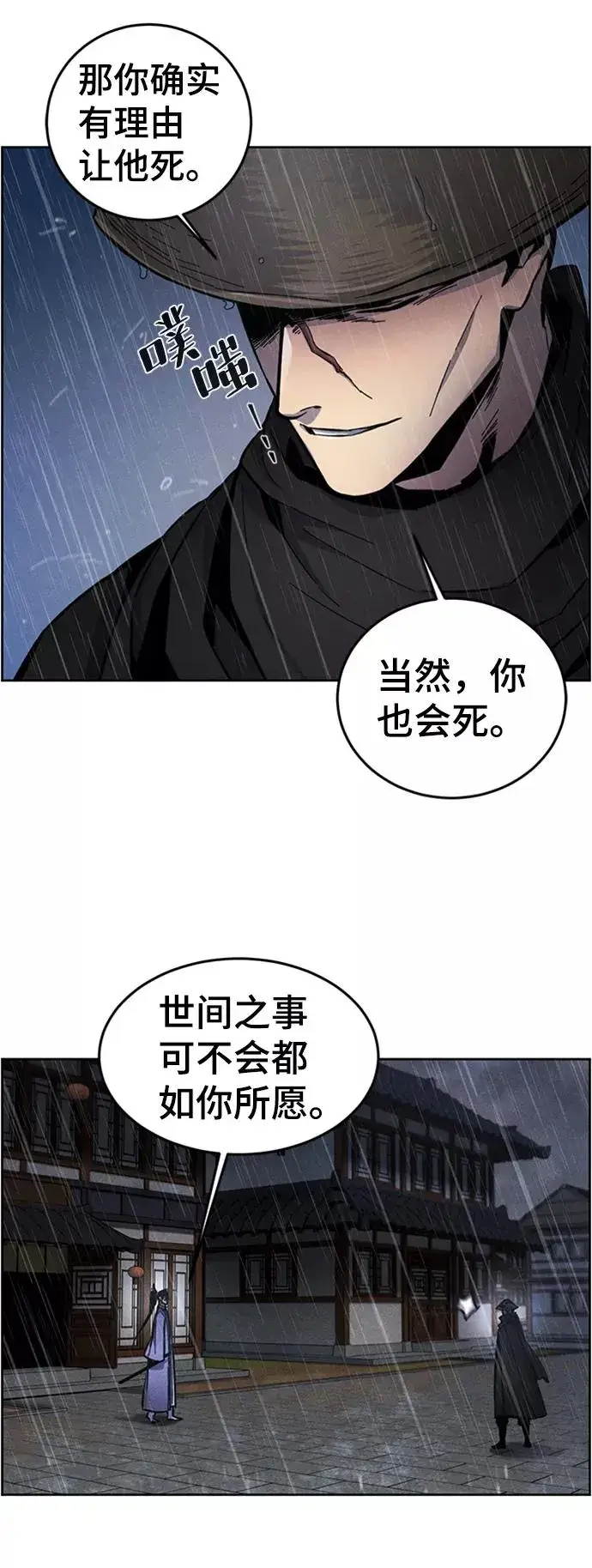 《狂魔重生》第11话图47