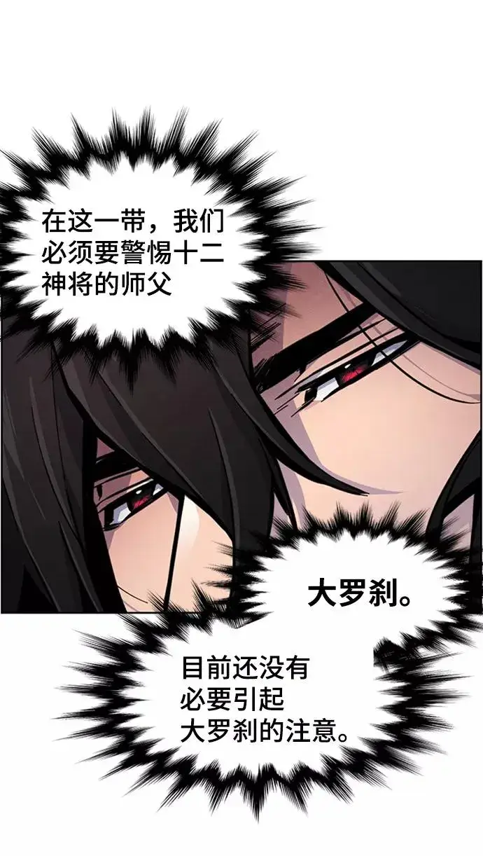 《狂魔重生》第11话图5