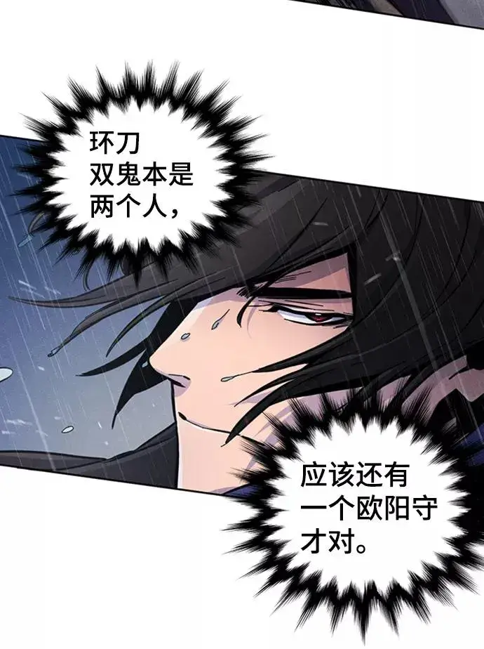《狂魔重生》第11话图54