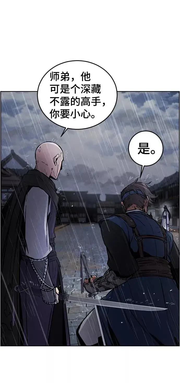 《狂魔重生》第11话图72