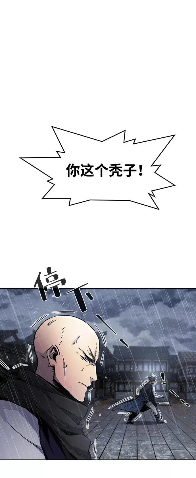 《狂魔重生》第11话图75