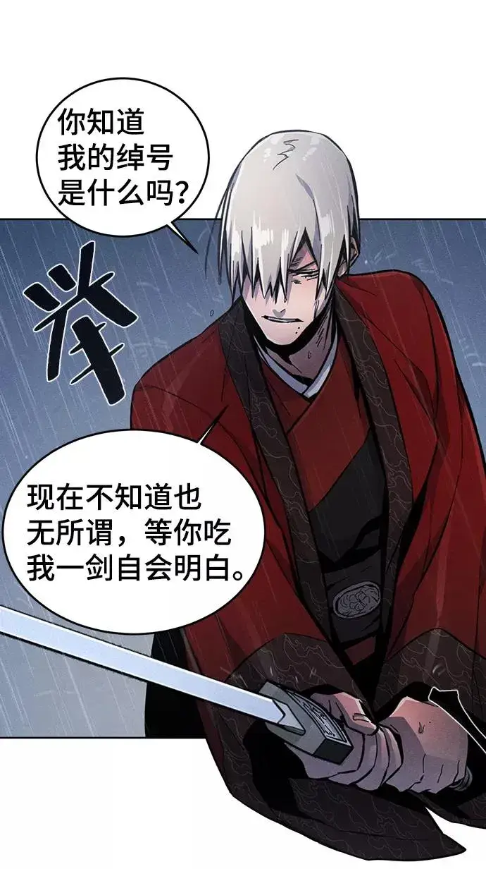 《狂魔重生》第11话图77