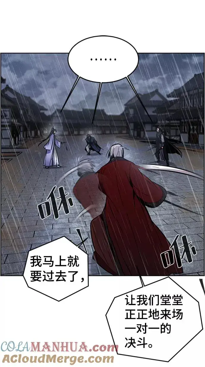 《狂魔重生》第11话图79