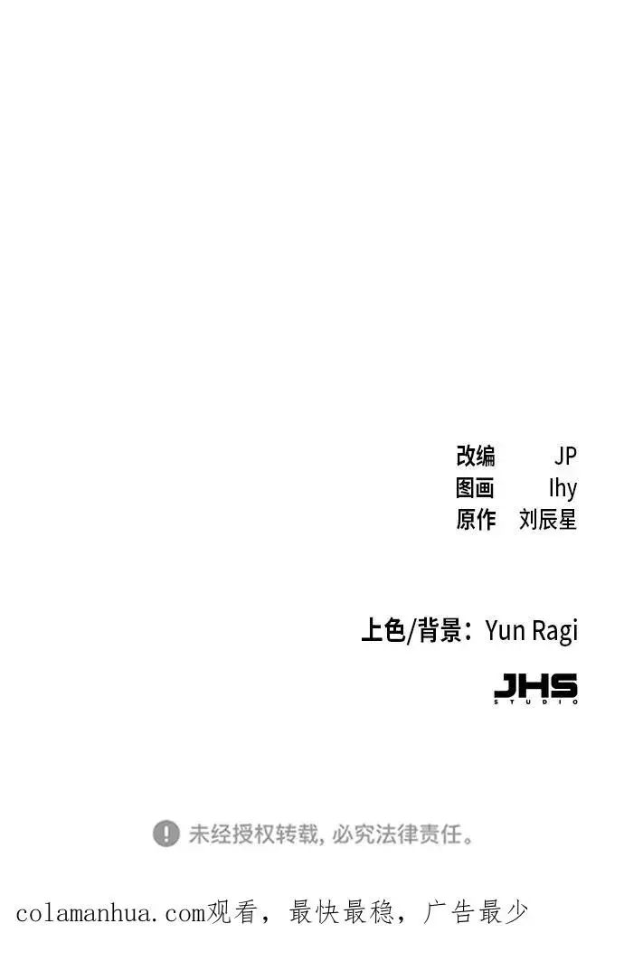 《狂魔重生》第11话图89