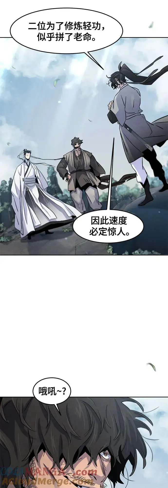 《狂魔重生》第110话图13