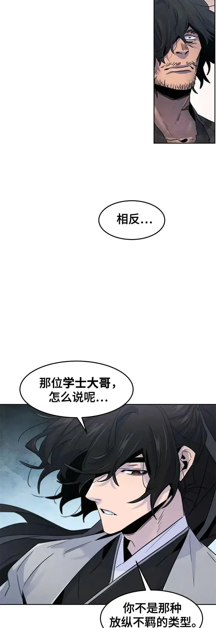 《狂魔重生》第110话图15