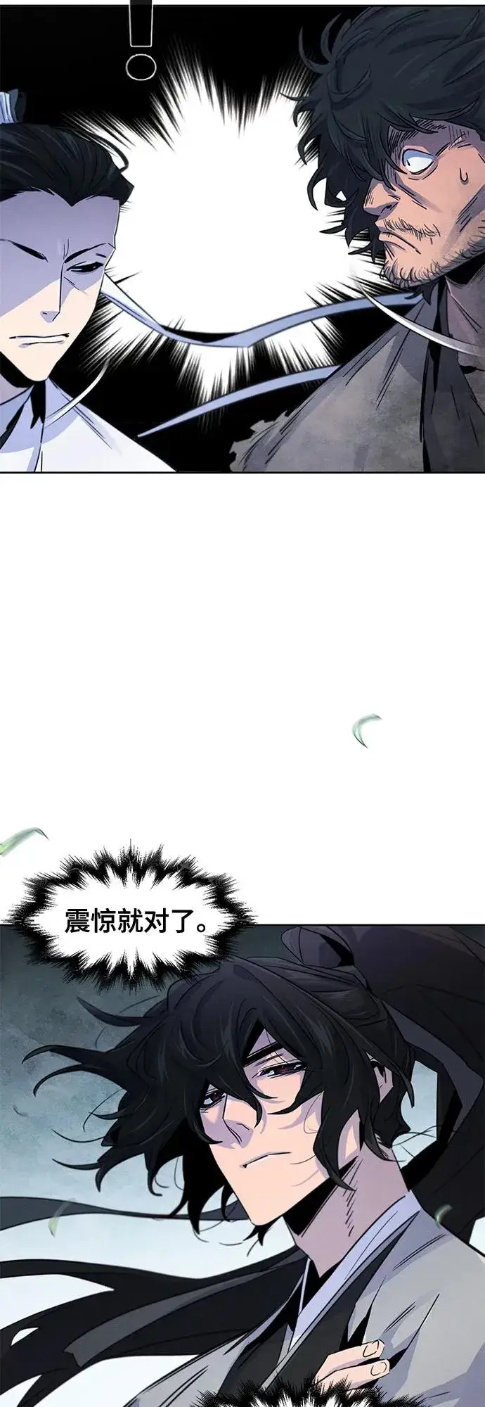 《狂魔重生》第110话图18