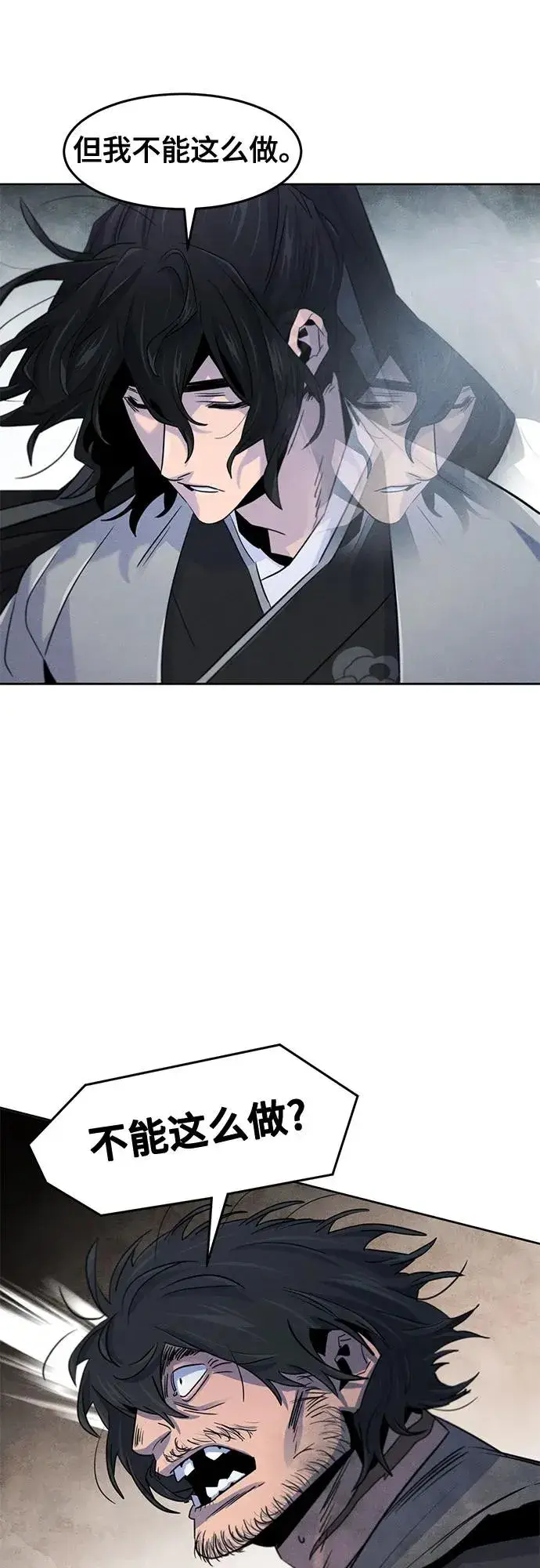 《狂魔重生》第110话图21