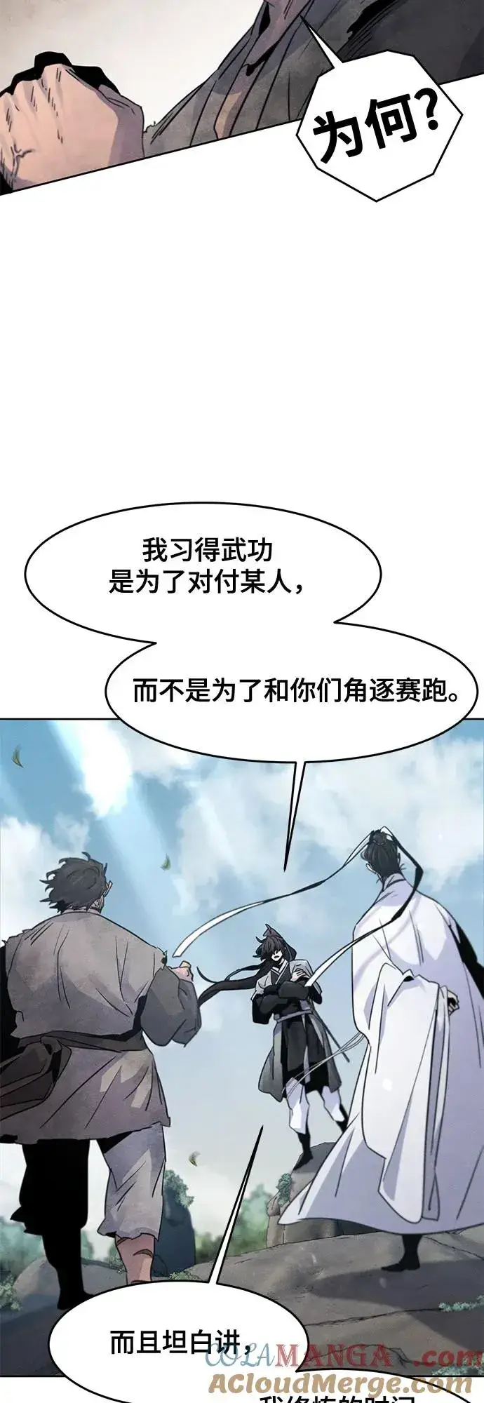 《狂魔重生》第110话图22