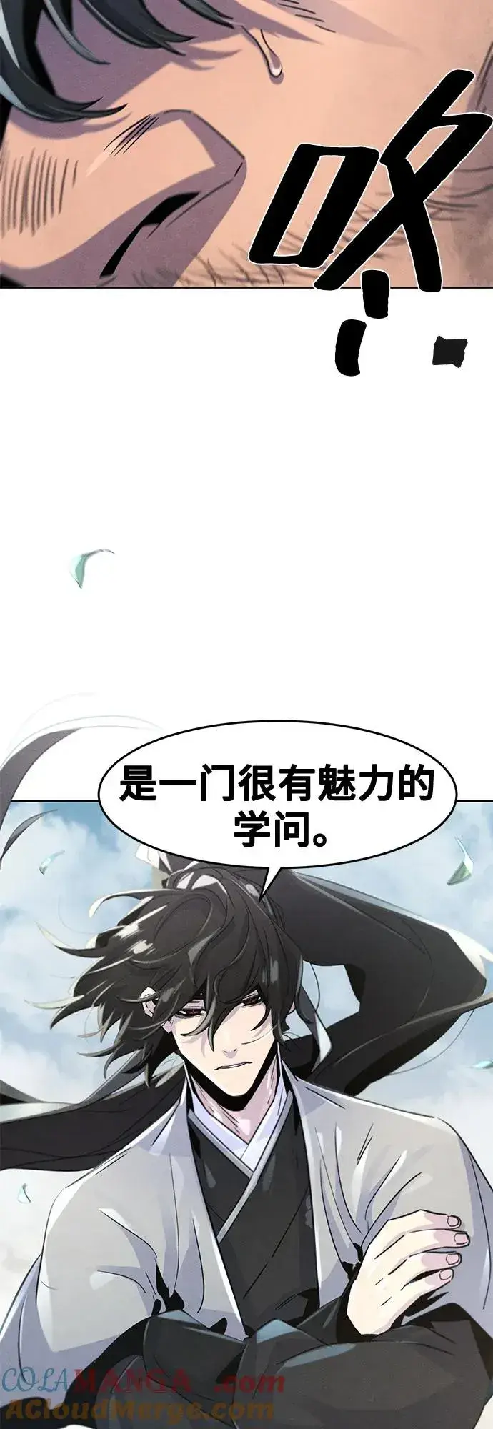 《狂魔重生》第110话图34