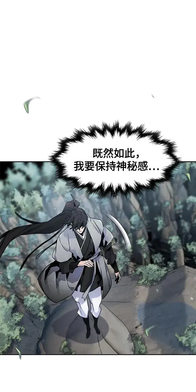 《狂魔重生》第110话图45