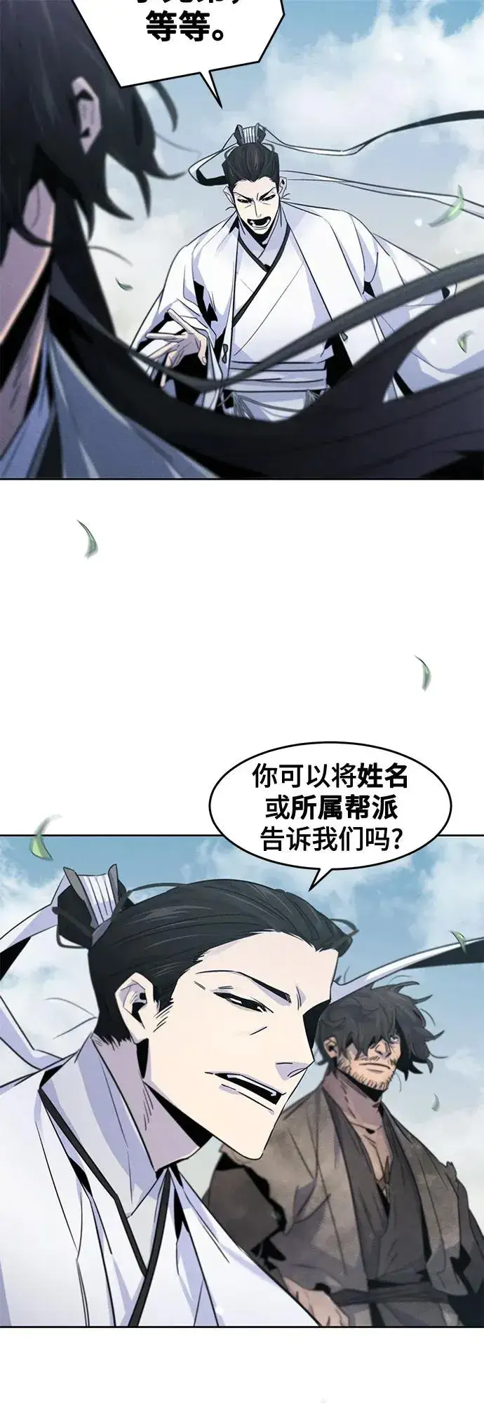 《狂魔重生》第110话图47