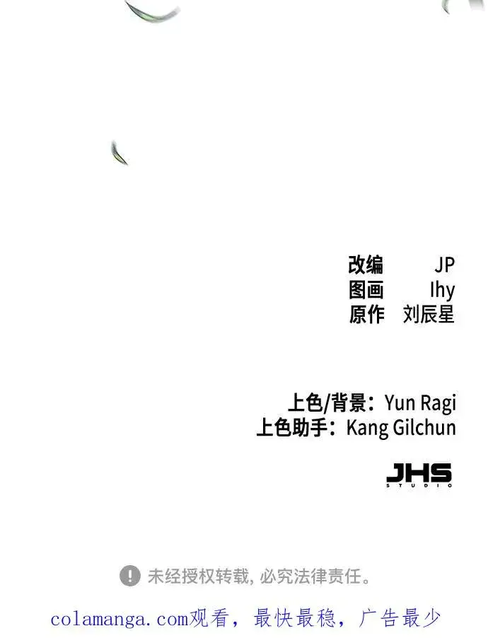 《狂魔重生》第110话图56