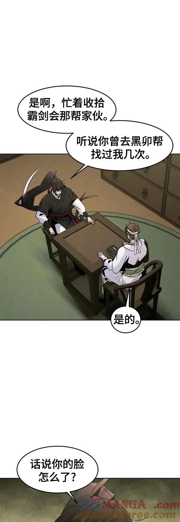 《狂魔重生》第111话图10