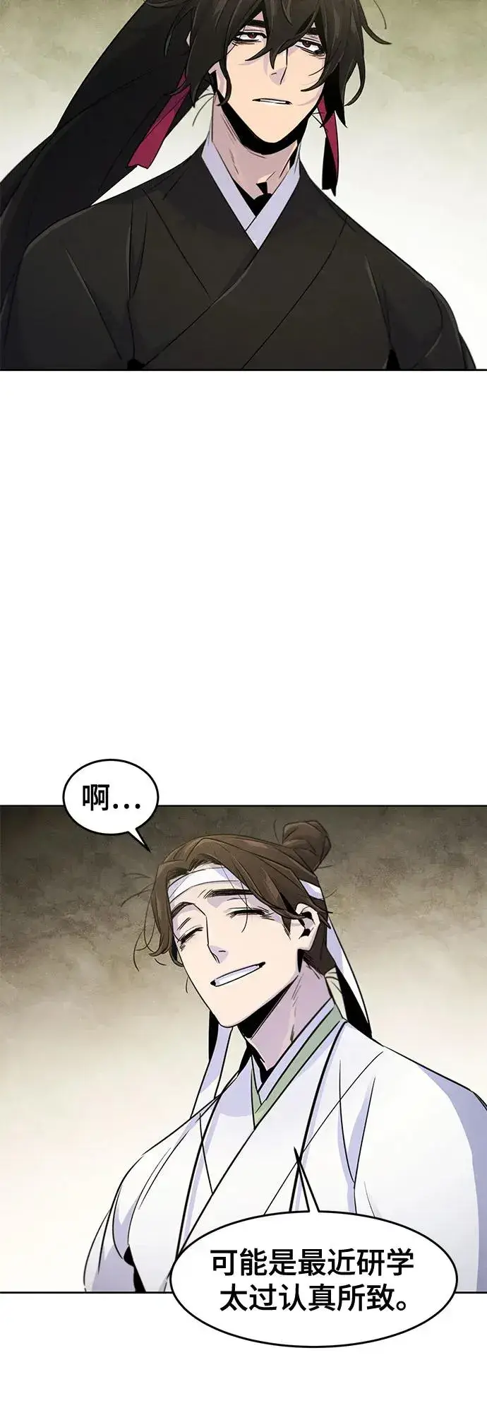 《狂魔重生》第111话图11