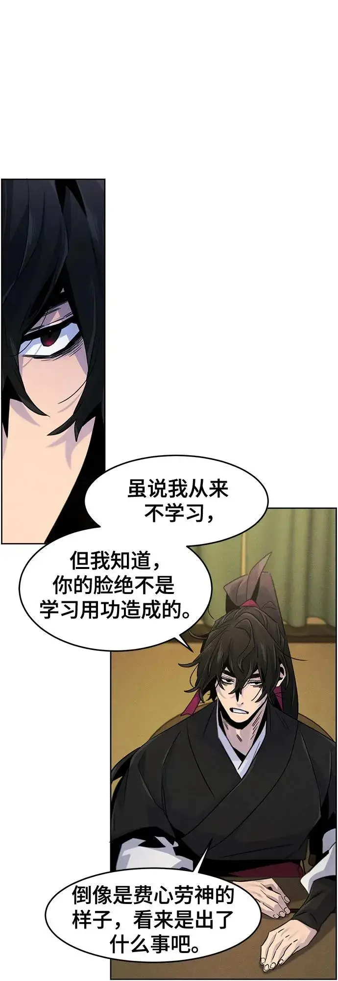 《狂魔重生》第111话图12
