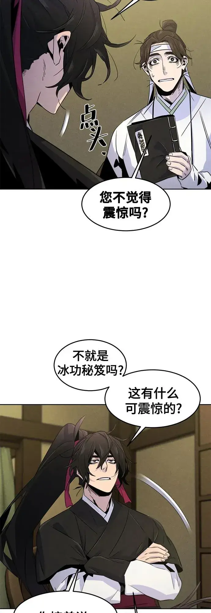 《狂魔重生》第111话图17