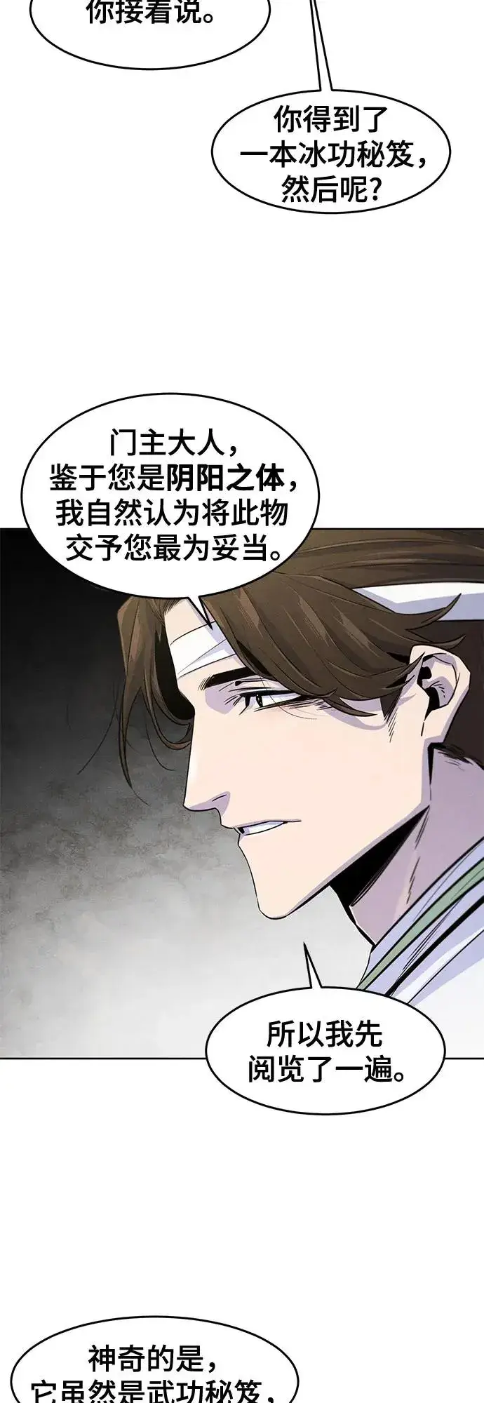 《狂魔重生》第111话图18