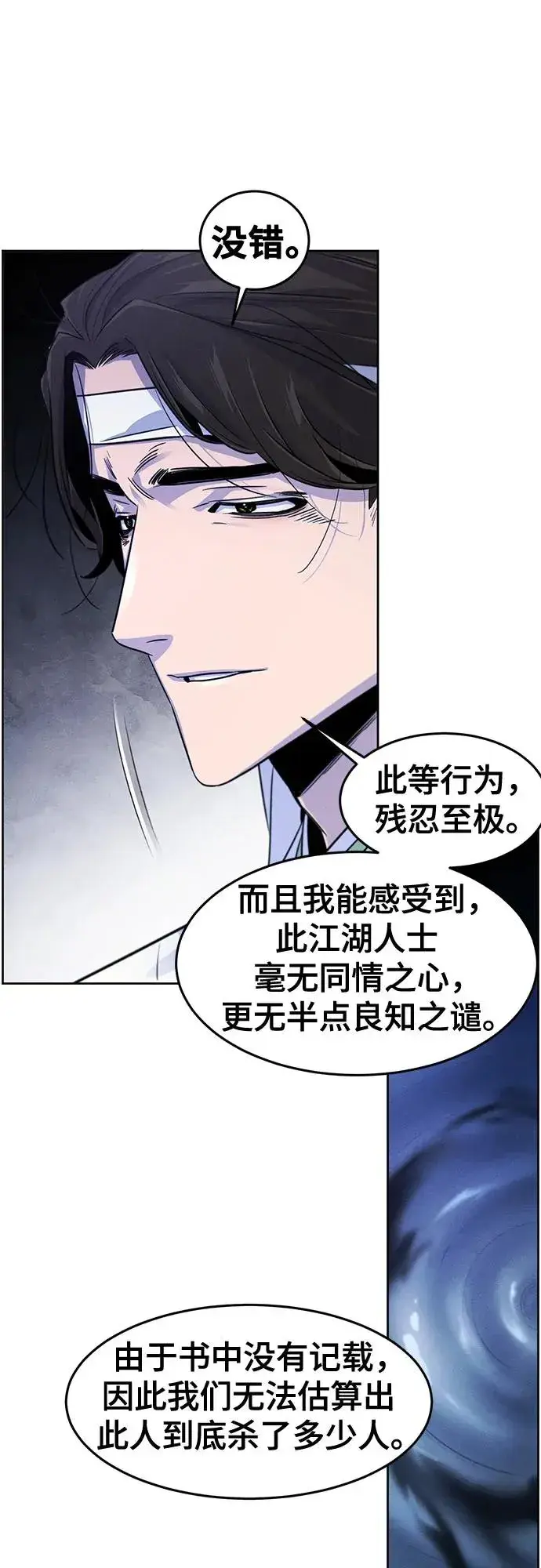 《狂魔重生》第111话图23