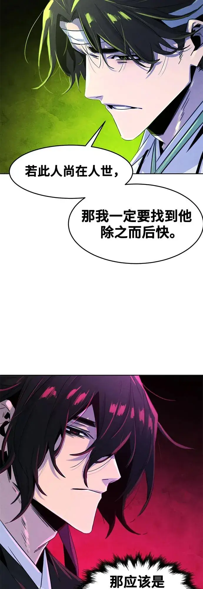 《狂魔重生》第111话图29