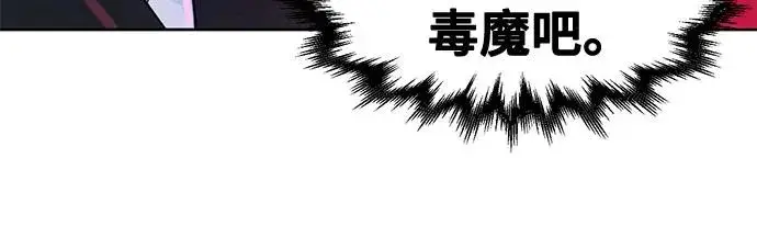 《狂魔重生》第111话图30