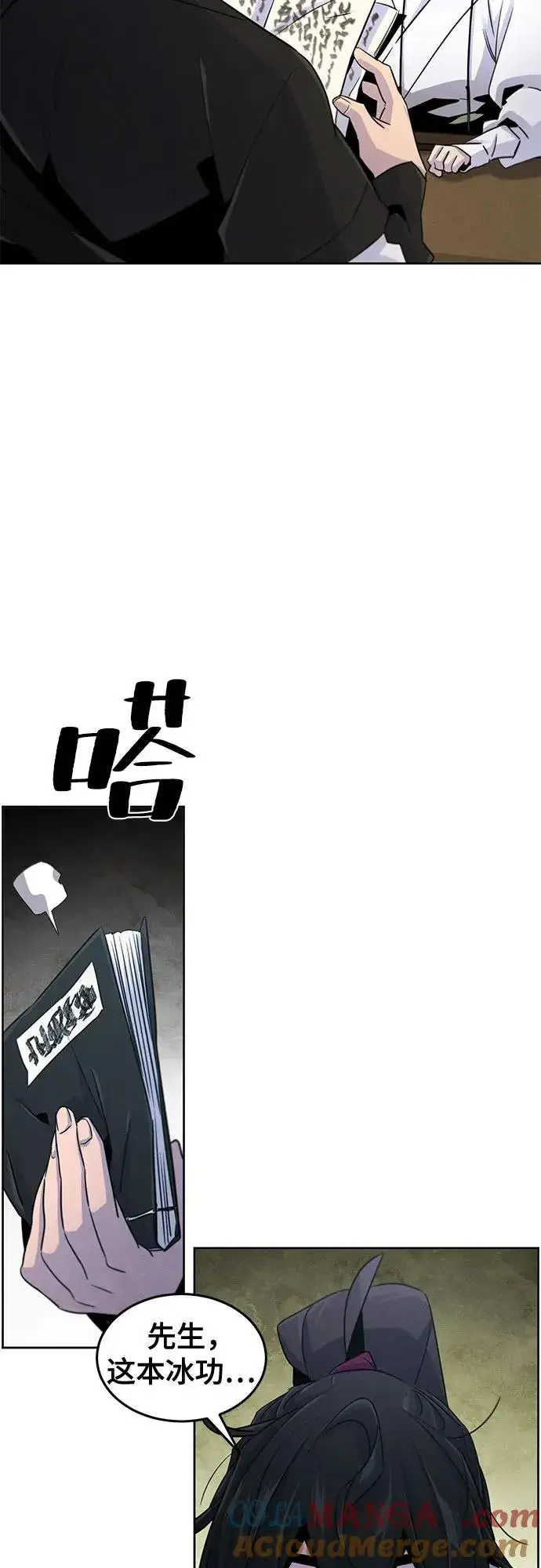 《狂魔重生》第111话图34