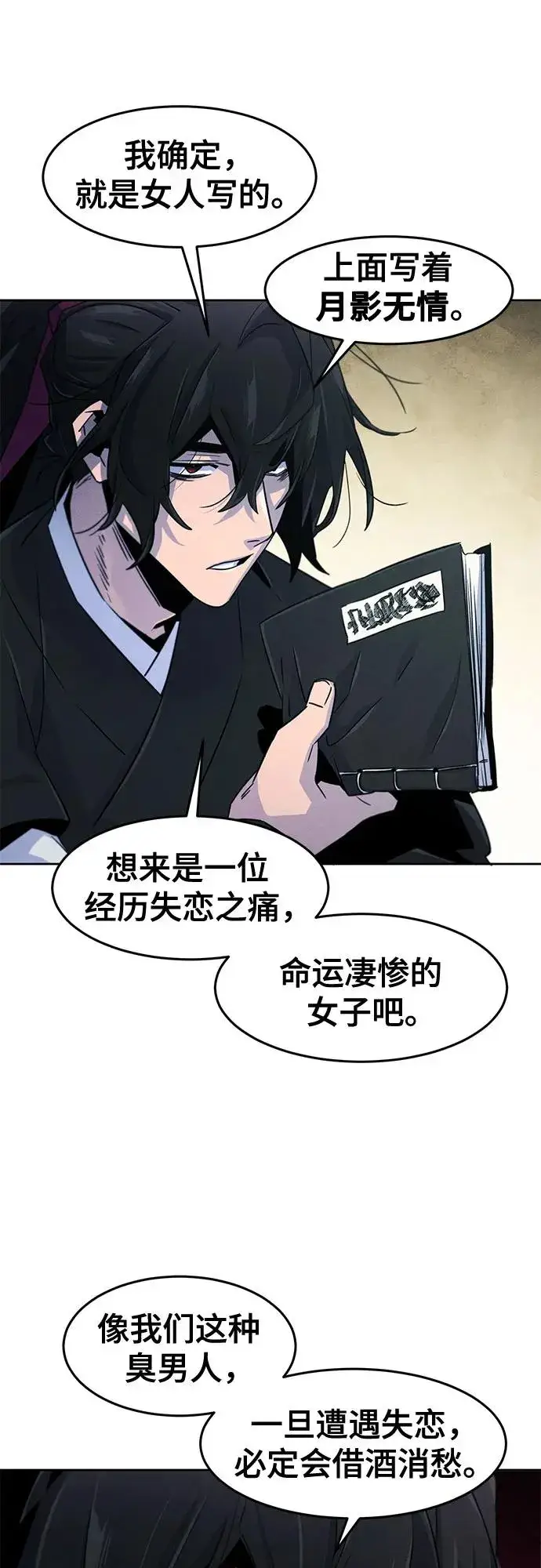 《狂魔重生》第111话图36