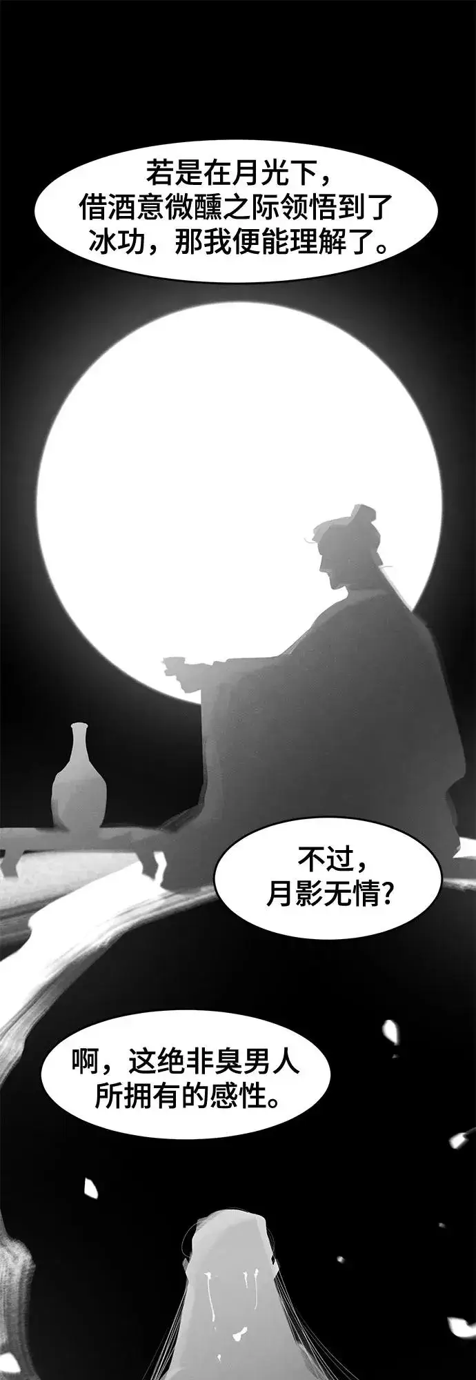 《狂魔重生》第111话图38