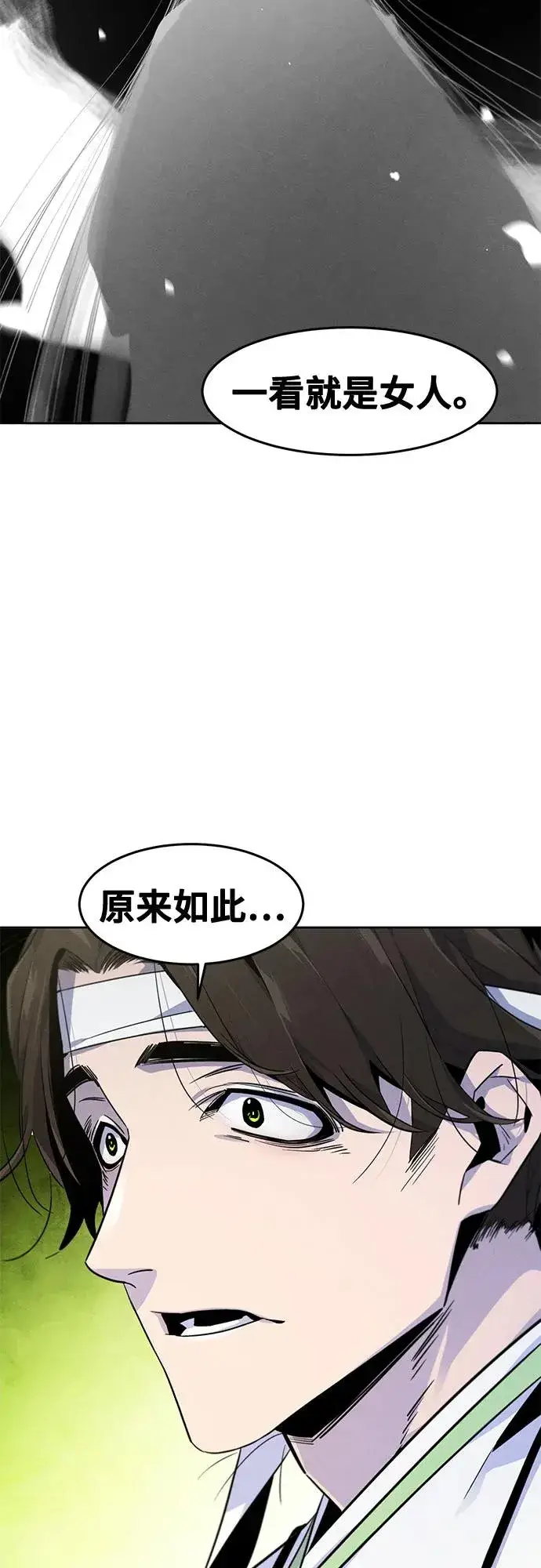 《狂魔重生》第111话图39