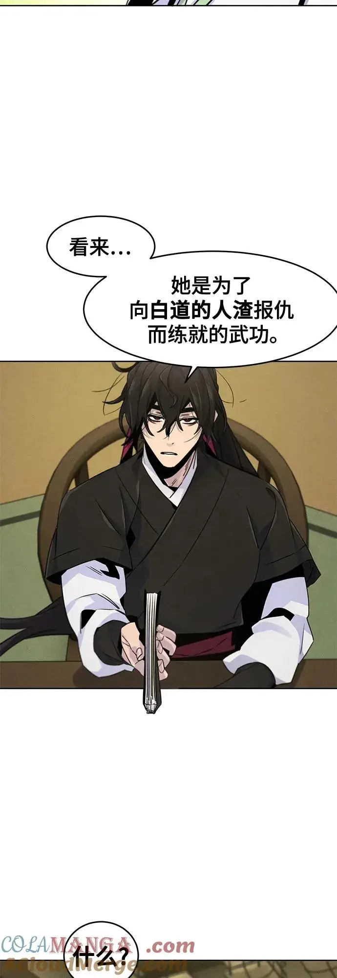 《狂魔重生》第111话图40