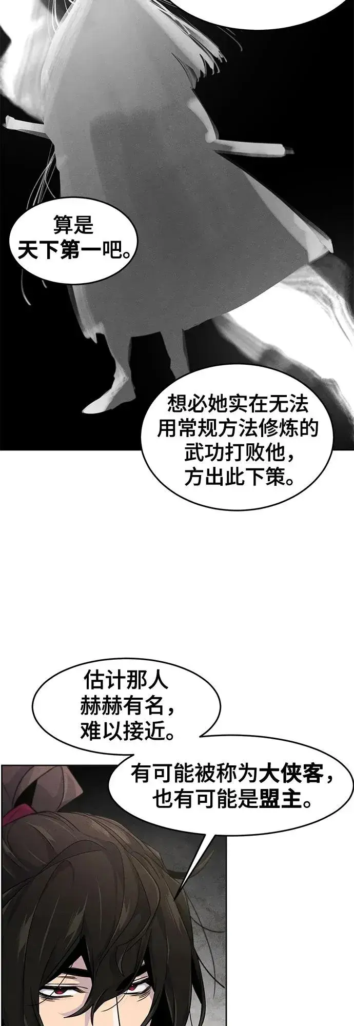 《狂魔重生》第111话图42