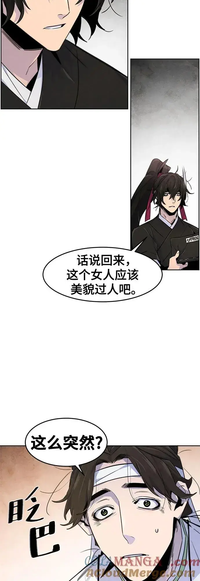 《狂魔重生》第111话图43