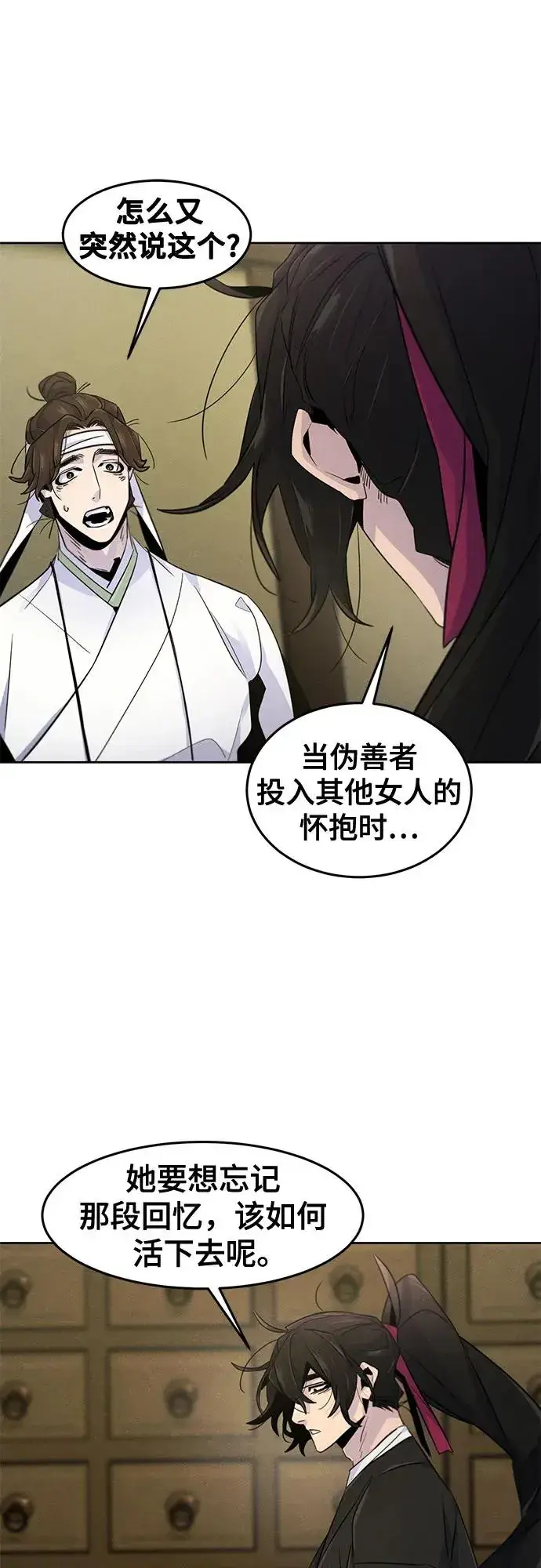 《狂魔重生》第111话图45