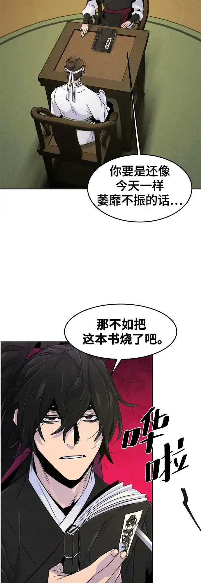 《狂魔重生》第111话图48
