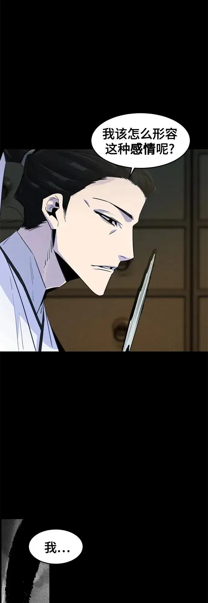 《狂魔重生》第111话图5